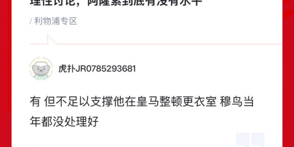 阿隆索水平引发理性讨论|哈维·阿隆索|阿隆-皮埃尔|皇家马德里|利物浦|贝尼特斯_新浪体育_新浪新闻