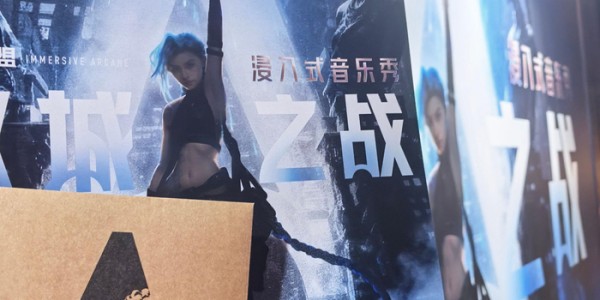 乐鱼中国官方网-浸入式音乐秀双城之战精彩返图曝光|英雄联盟：双城之战|线下活动_新浪娱乐_新浪新闻