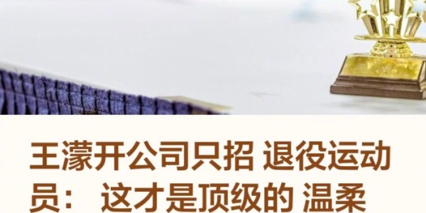 乐鱼最新网站-王濛赛场内外展现领先格局|王蒙|赛道|底气_新浪体育_新浪新闻